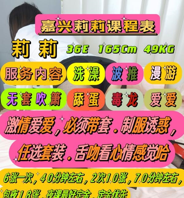 嘉兴莉莉
