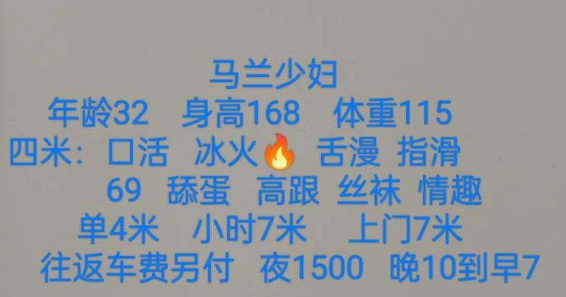 马栏少妇