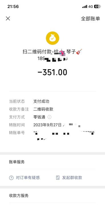 夜探东晓南琴子