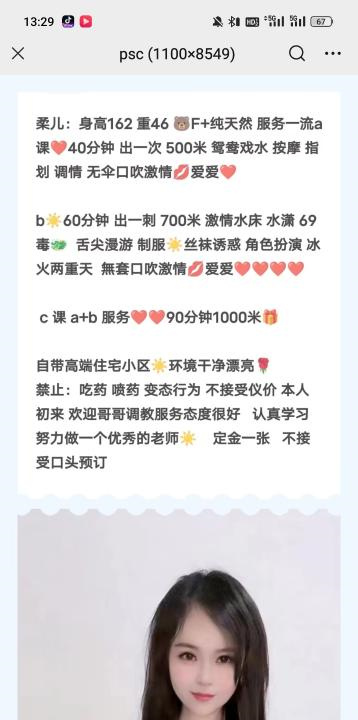 武汉柔儿