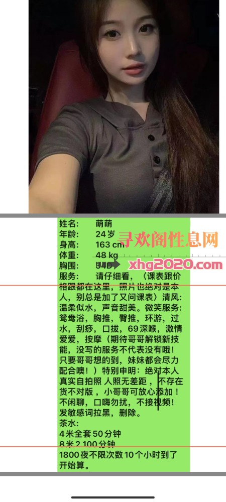 番禺会江萌萌