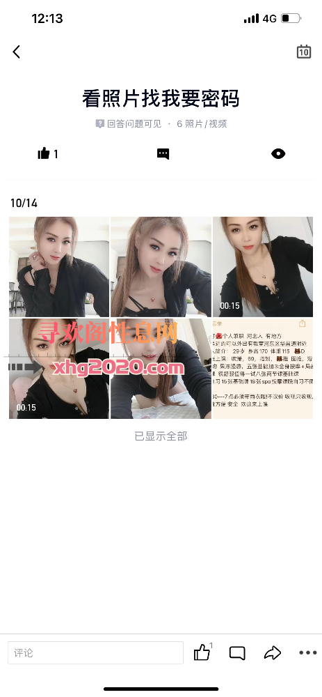 天津少妇