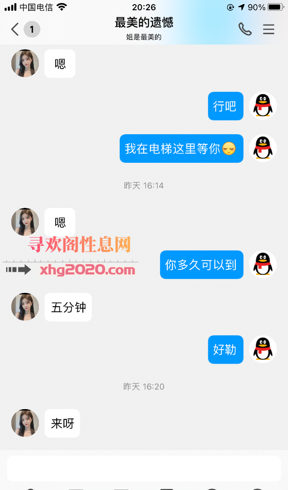 嘉兴南湖大胸美女