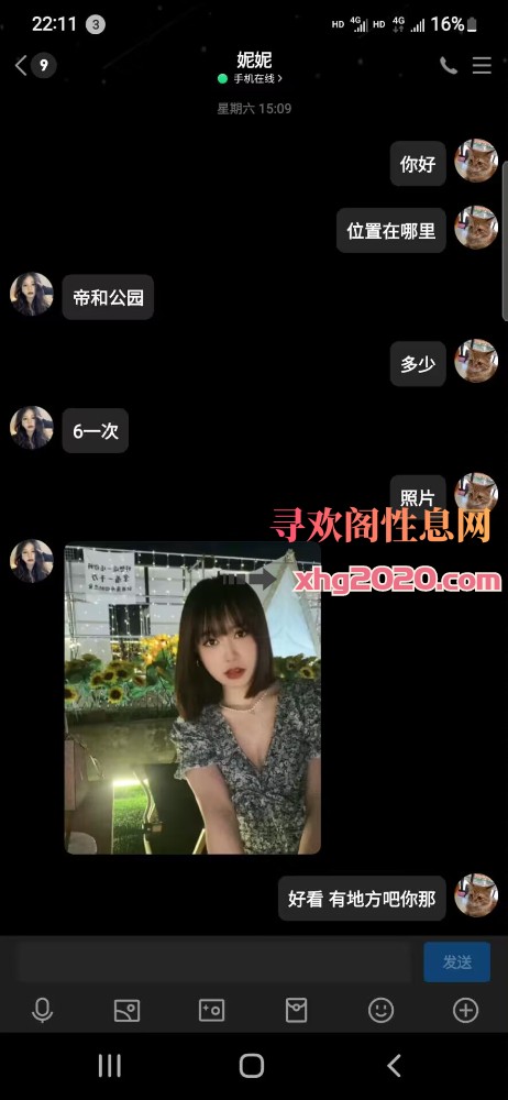 公寓外出