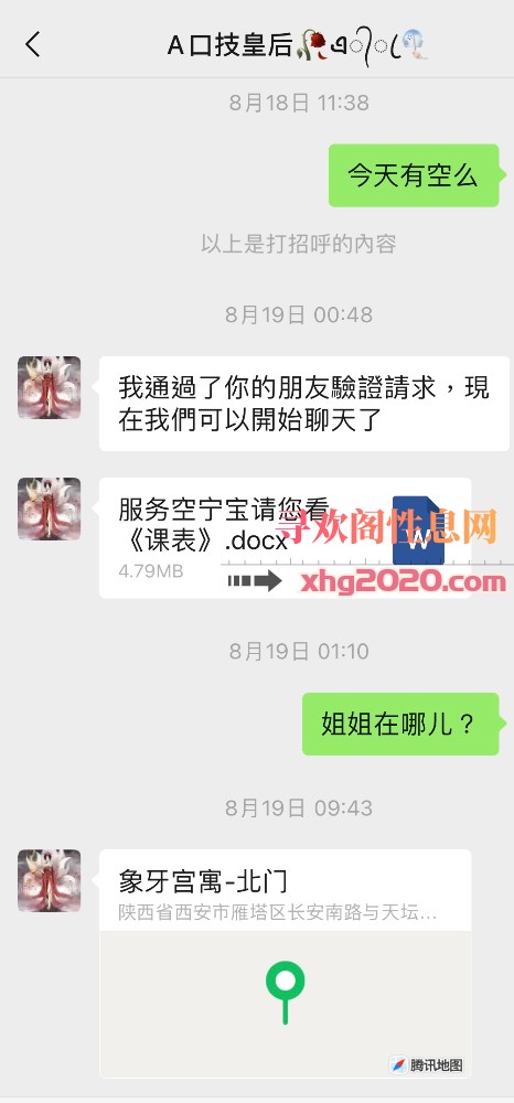 雁塔技术控
