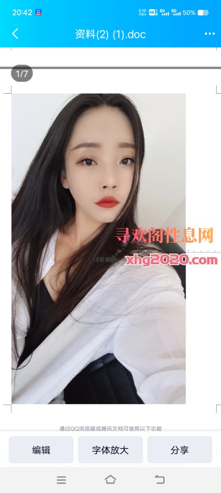 江北妹子