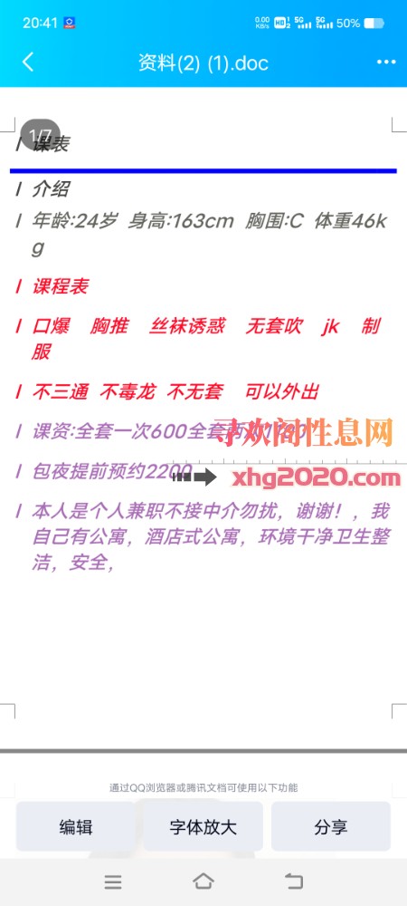 江北妹子