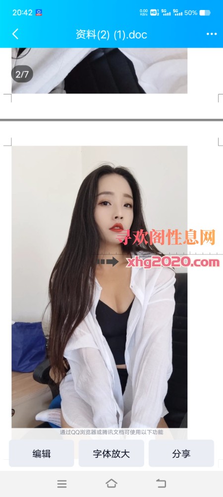 江北妹子