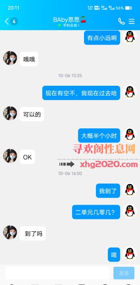 九龙坡妹子
