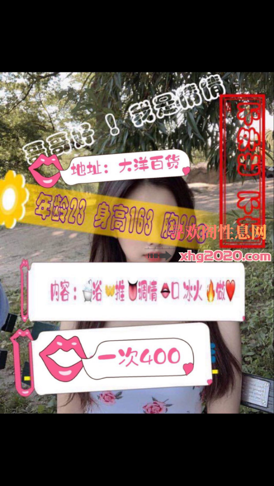 九龙坡妹子
