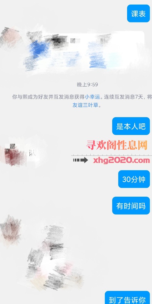 体验妹子