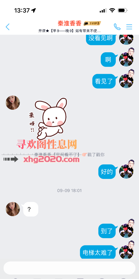 夫子庙香香