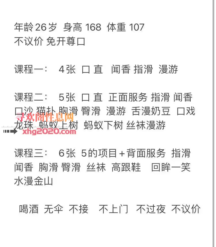 沈北服务型