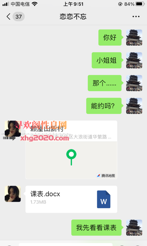 可以内射的少妇