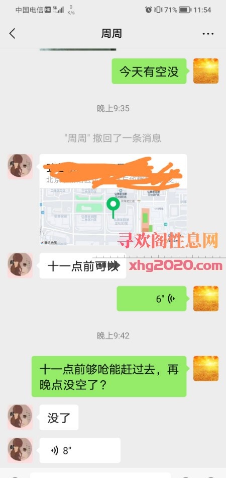 十里河周周三通体验
