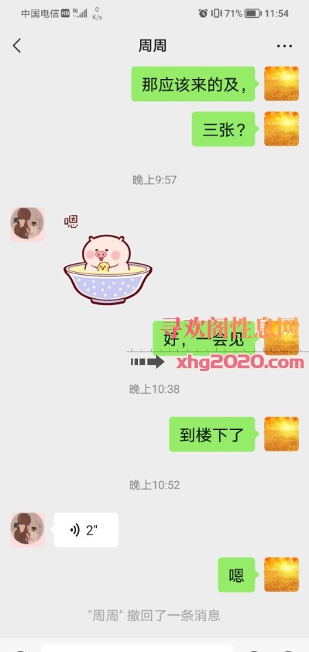 十里河周周三通体验