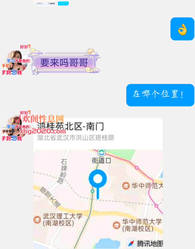 街道口附近甜心护士