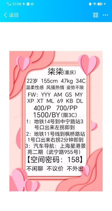 普陀泄火良人