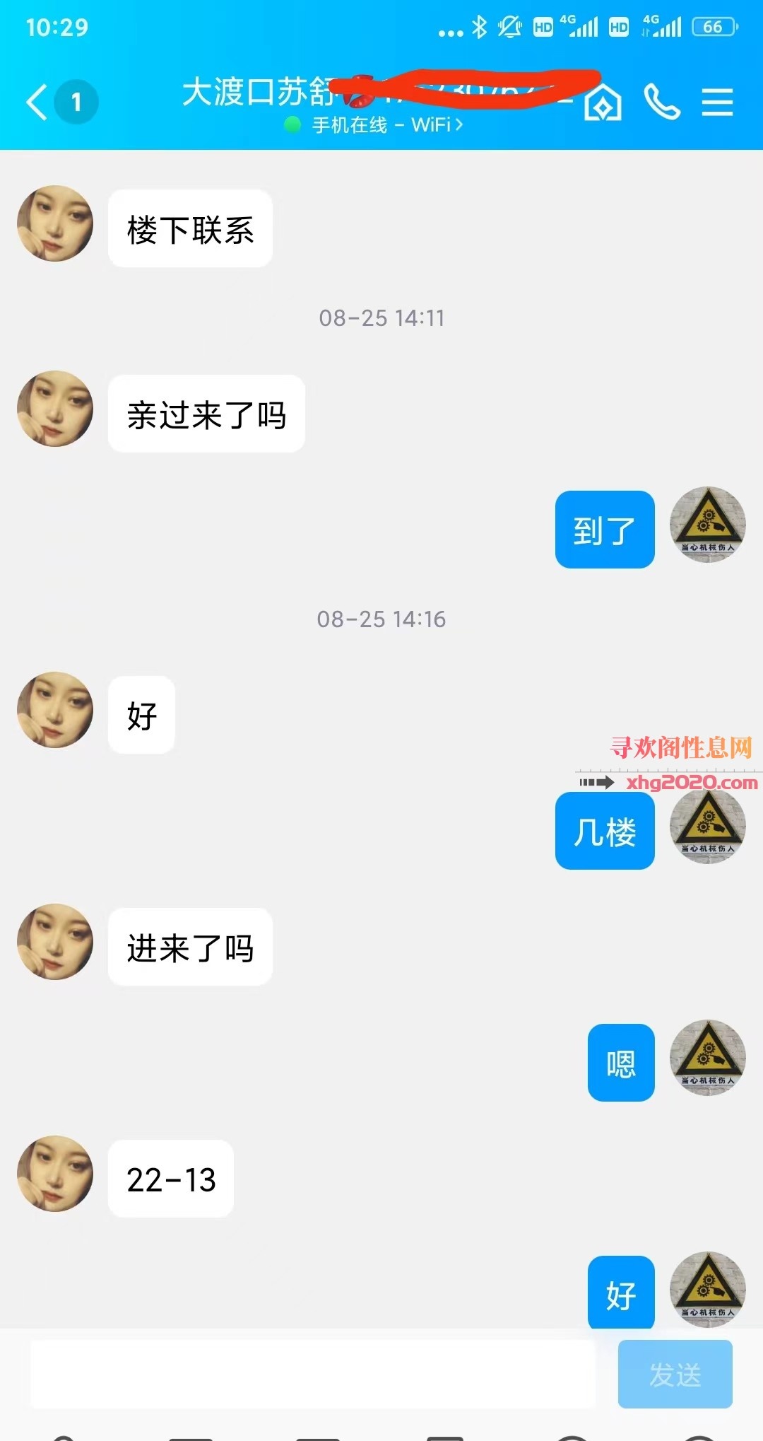 大渡口三刷小姐姐