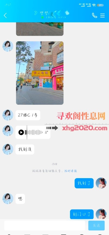 鹿城飞霞南路的熟女