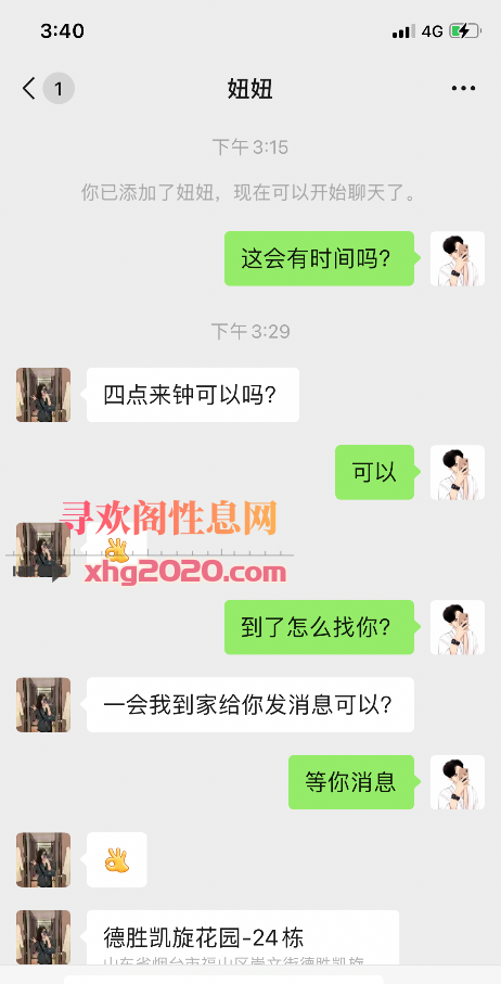 烟台少妇