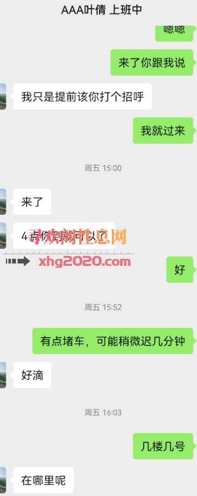 谢家湾叶倩