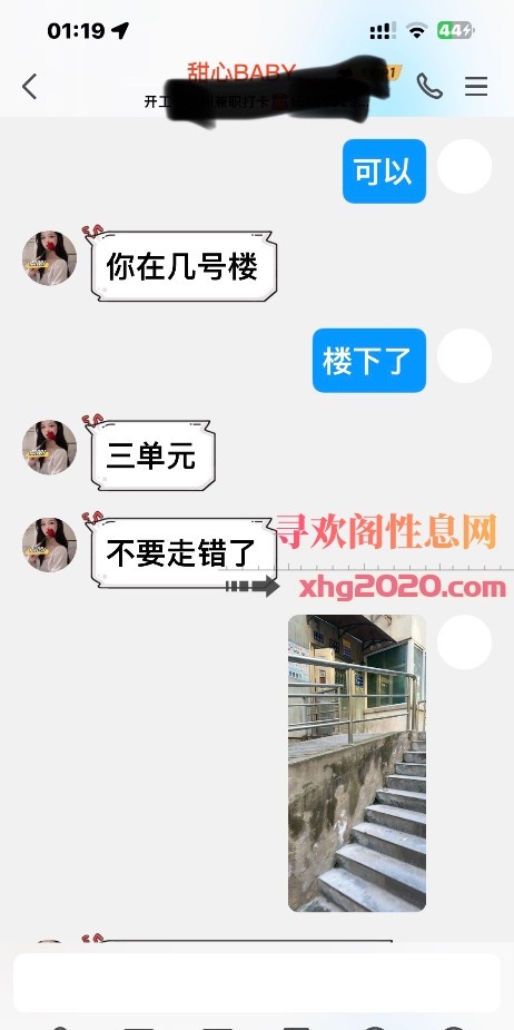 西站甜甜