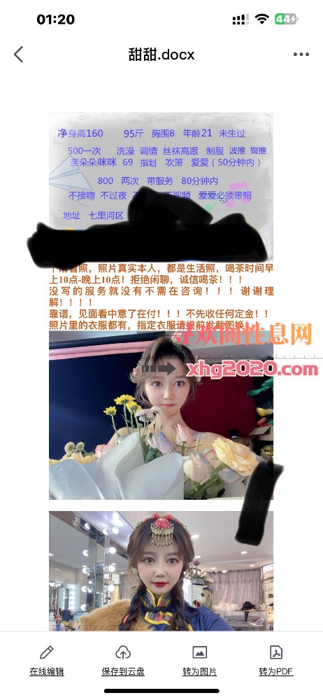西站甜甜