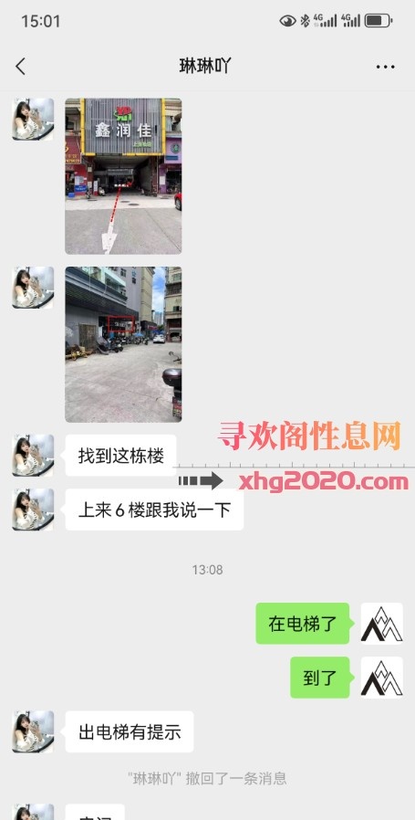 龙华上油松琳琳