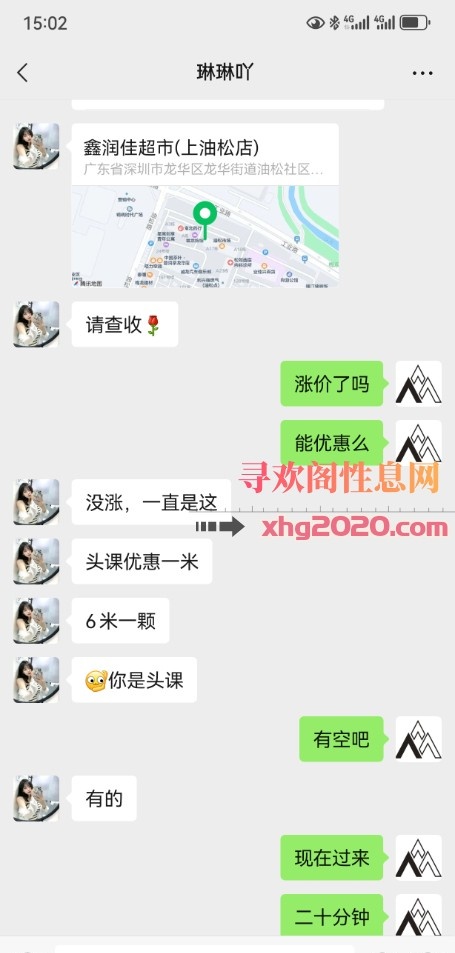 龙华上油松琳琳