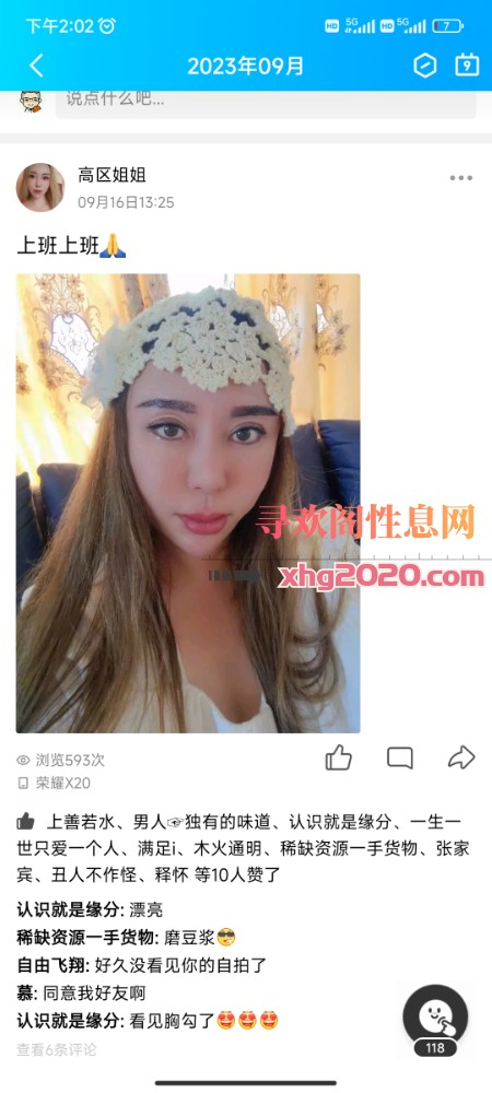 验证威海高区姐姐