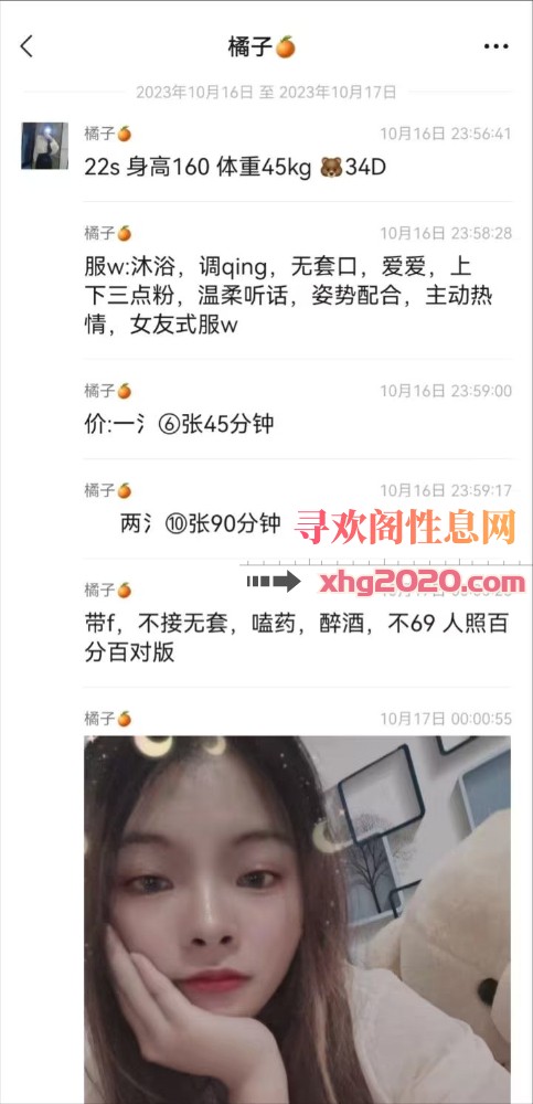 天心区橘子