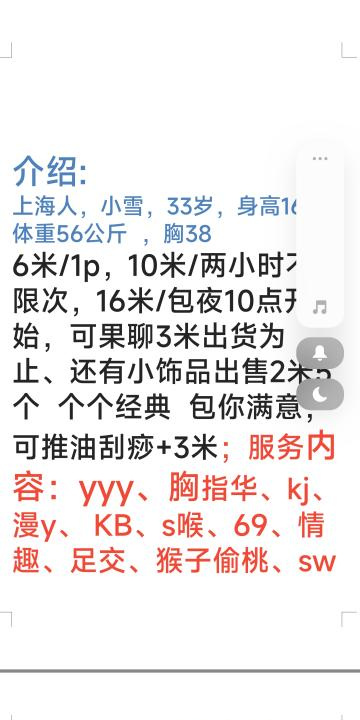 上海骚妇