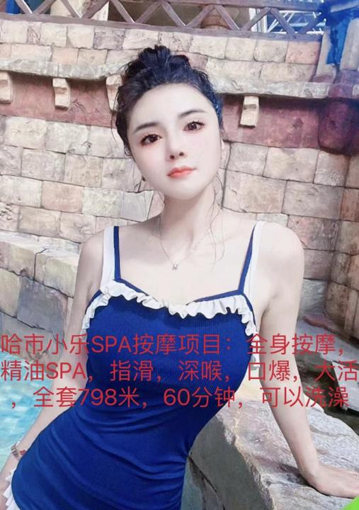 乐乐spa