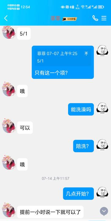 余杭大胸菲菲