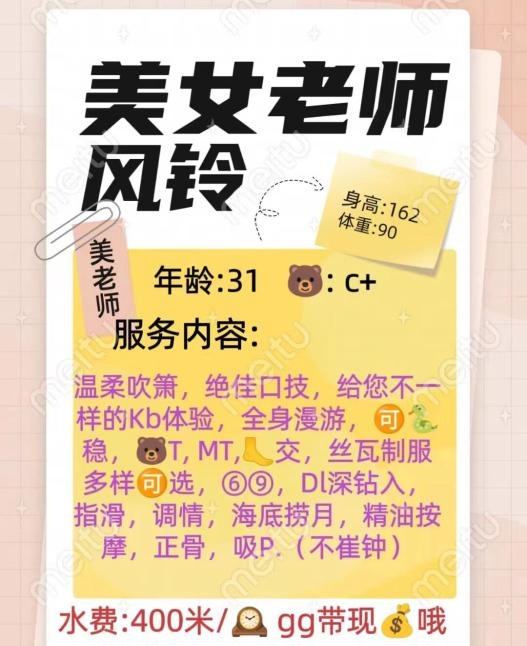 行知路风铃姐姐