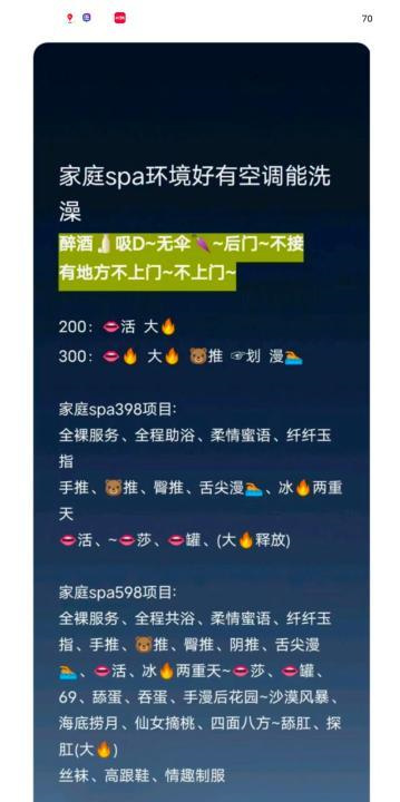 家庭spa小姐姐