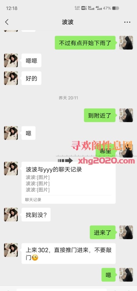 龙华清泉波波