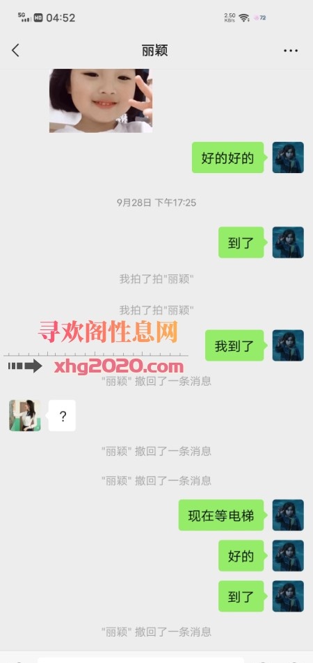 服务超好的妹子