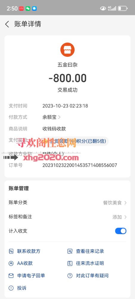 踩雷QQ认识的单次巨贵女少妇