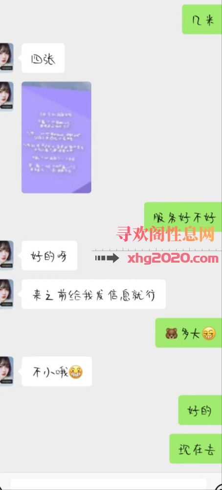 鼓楼搔妇