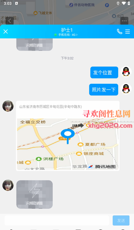 骚护士