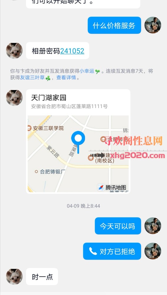 合肥蜀山区高性价比泄火少妇