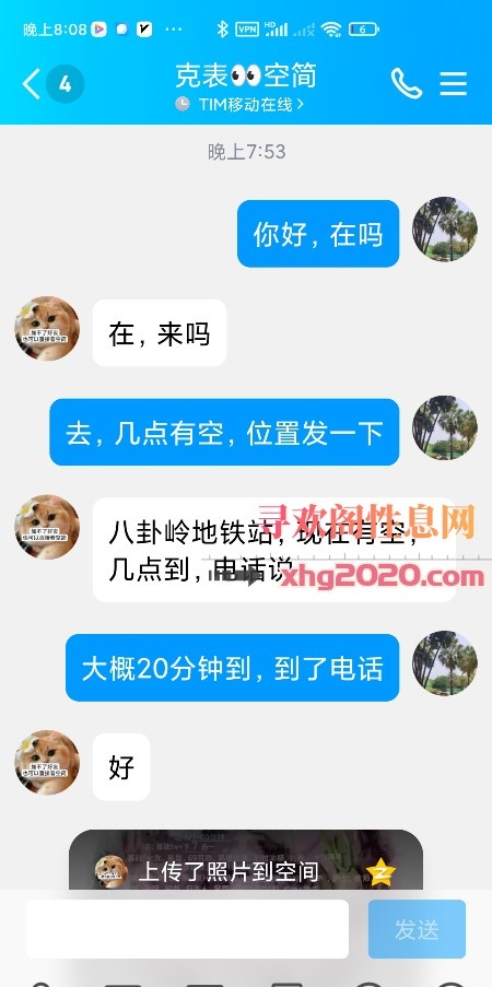 服务型气质媚娘