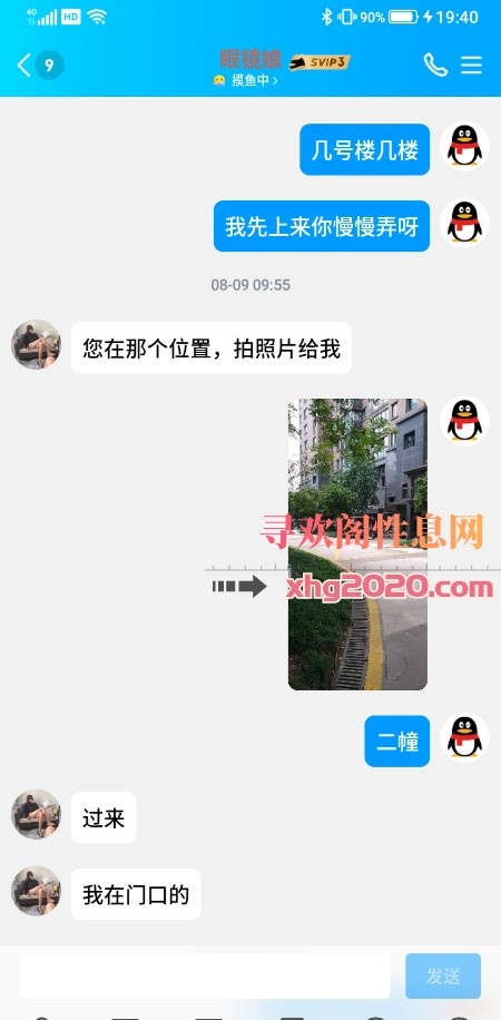西湖教工路附近眼睛娘六张两次