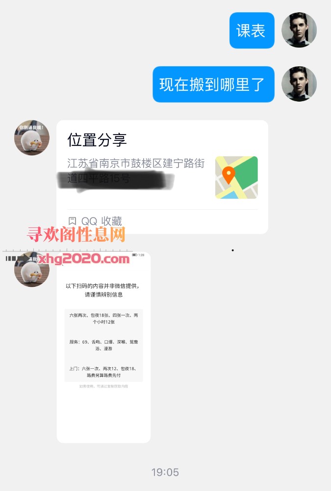 南京雪儿
