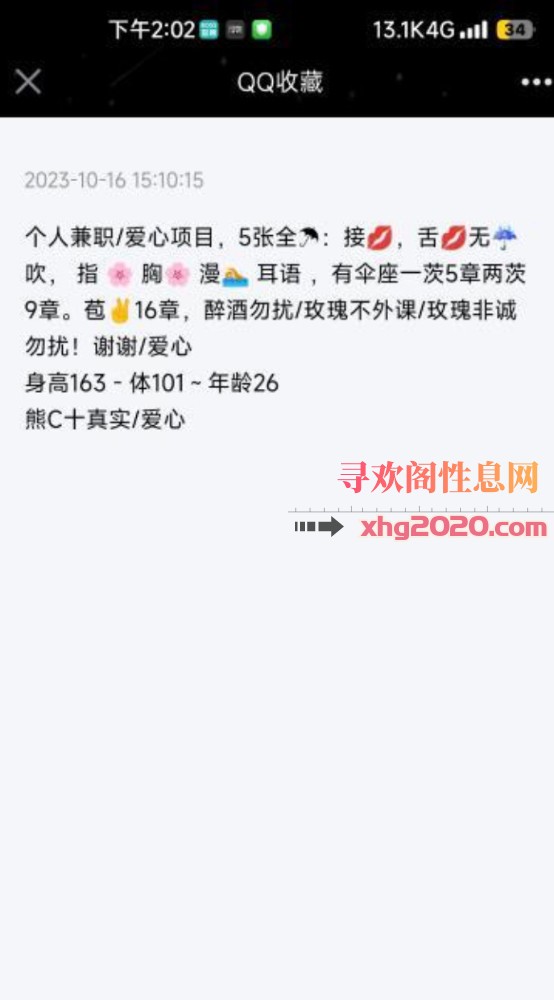 蜀山漂亮小姐姐