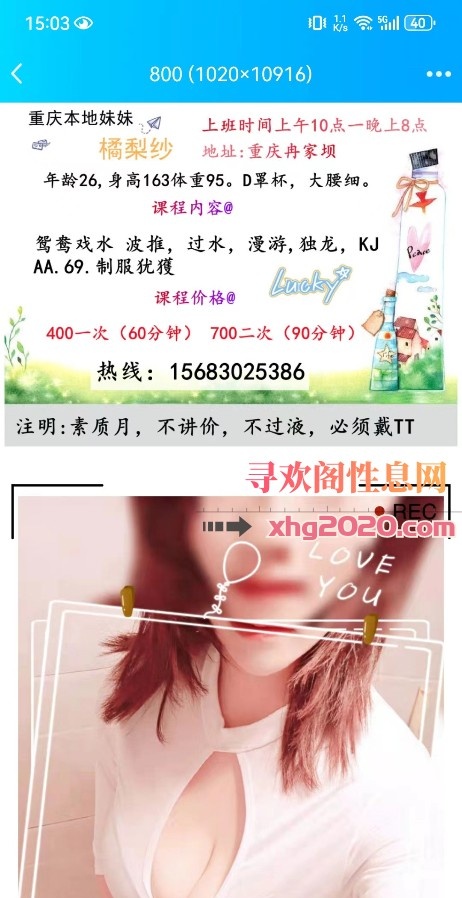 冉家坝大胸妹儿