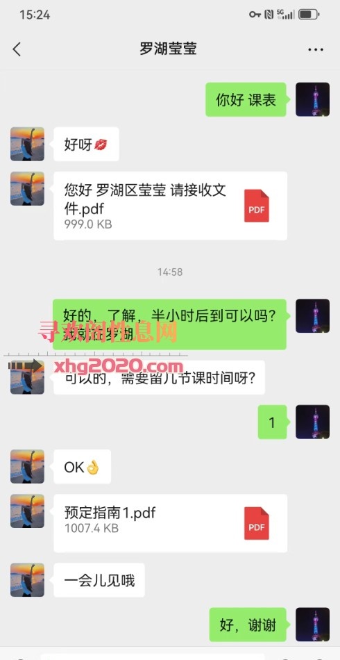 罗湖莹莹