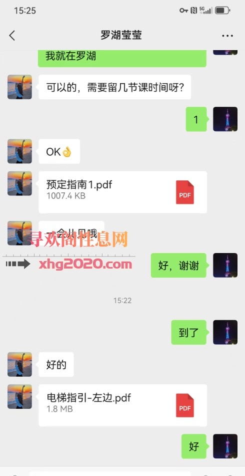 罗湖莹莹